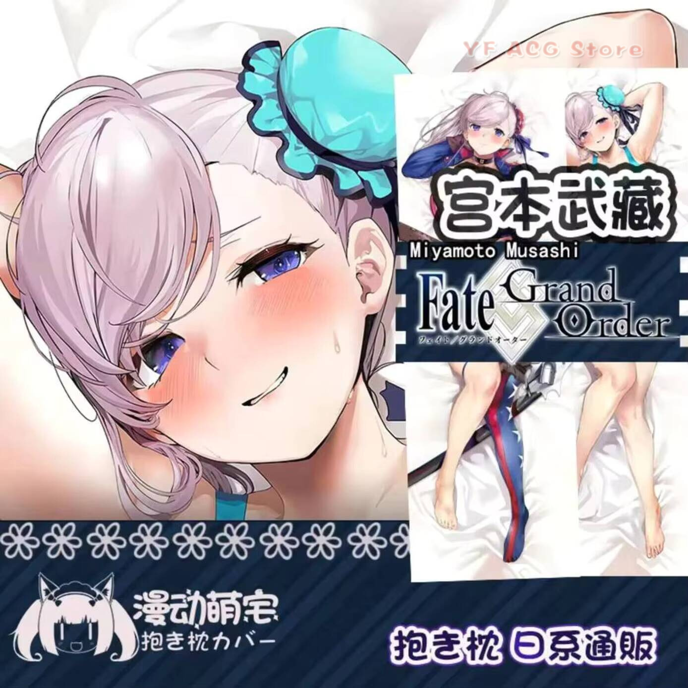 Bedding - ปลอกหมอนข้างอนิเมะ มุซาชิ มิยาโมโตะ FGO Fate Grand