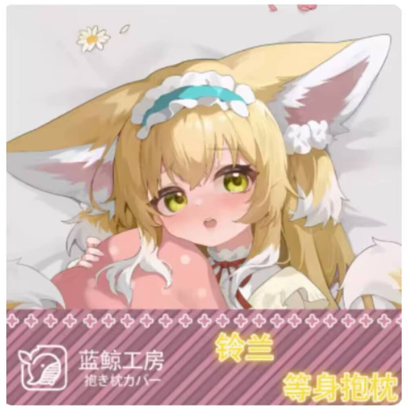 Bedding - อาร์คไนท์ส อนิเมะญี่ปุ่น ดาคิมาคุระ ซูซูรัน เซ็กซี่ ฮิง