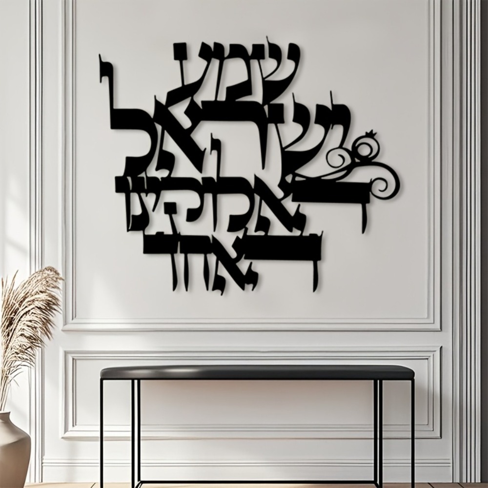 Home Decor - CIFBUY งานศิลปะโลหะติดผนังสไตล์ฮีบรูสุดหรู ประติมากรรมเหล็กสำหรับตกแต่งแกลเลอรี่ สตูดิโอ สำนักงาน และบ้าน
