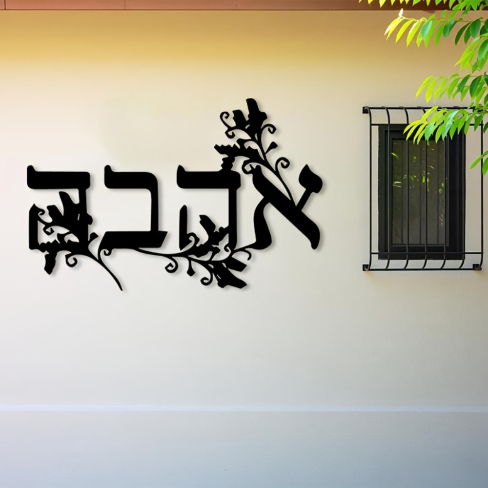 CIFBUY งานศิลปะติดผนังโลหะตัวอ - Home Decor บทวิจารณ์และราคา